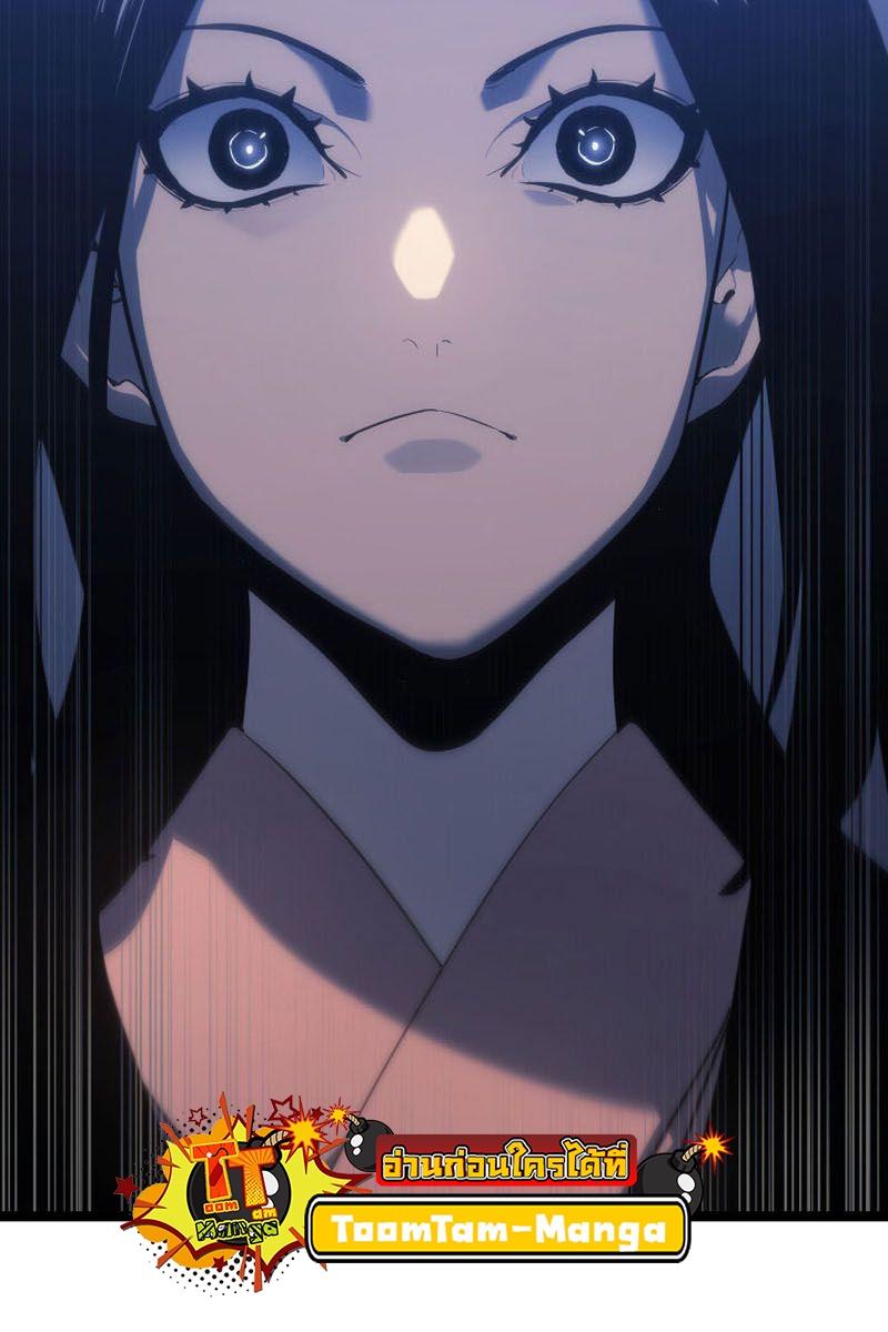 Reaper of the Drifting Moon ตอนที่ 73 6