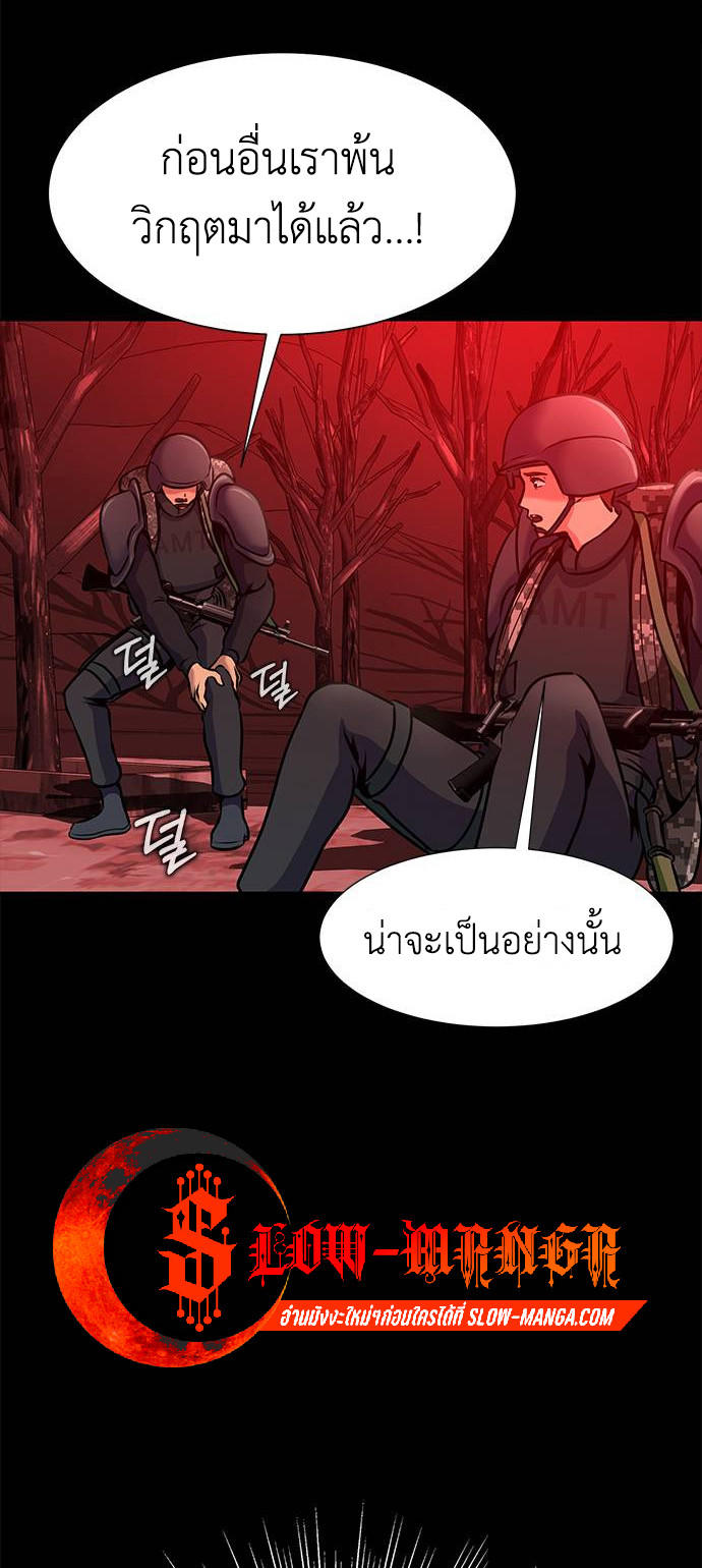 Steel-Eating Player ตอนที่ 27 65