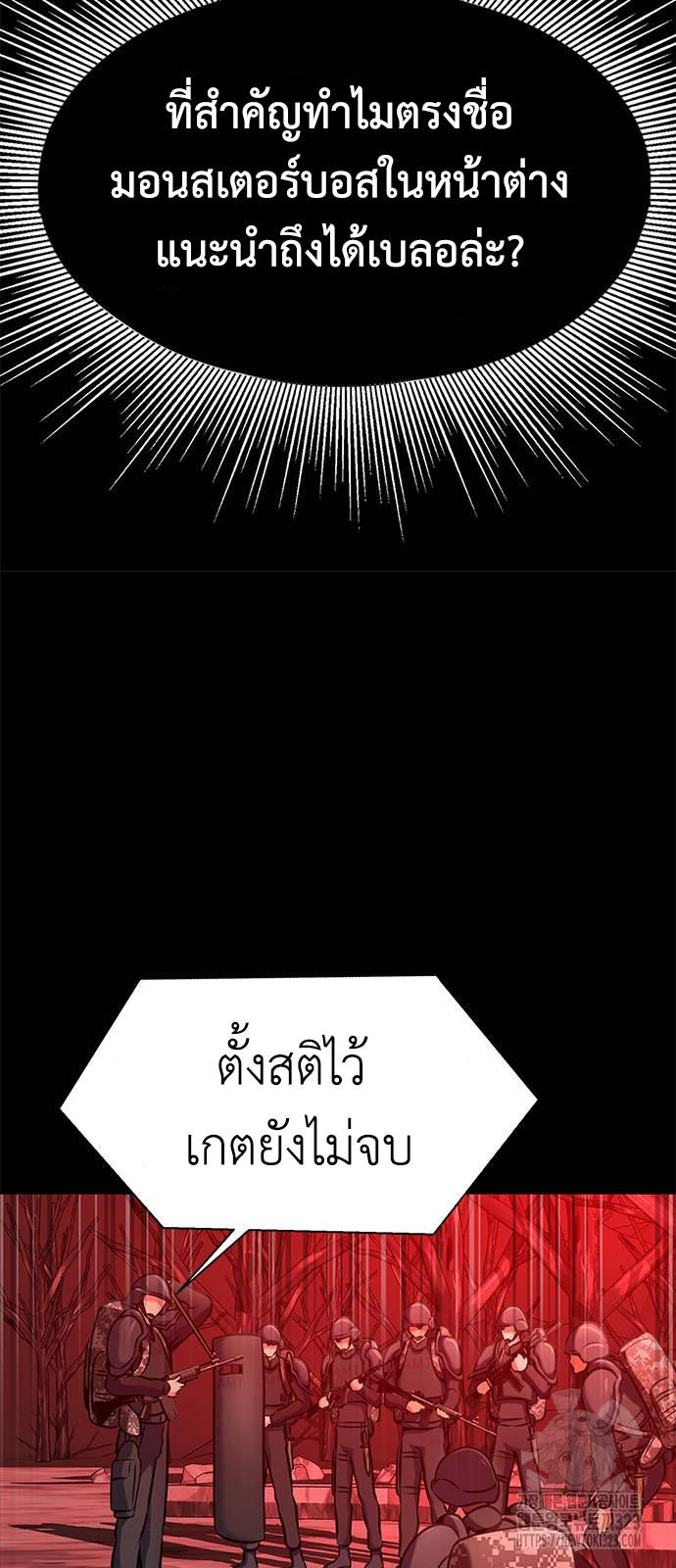 Steel-Eating Player ตอนที่ 27 67