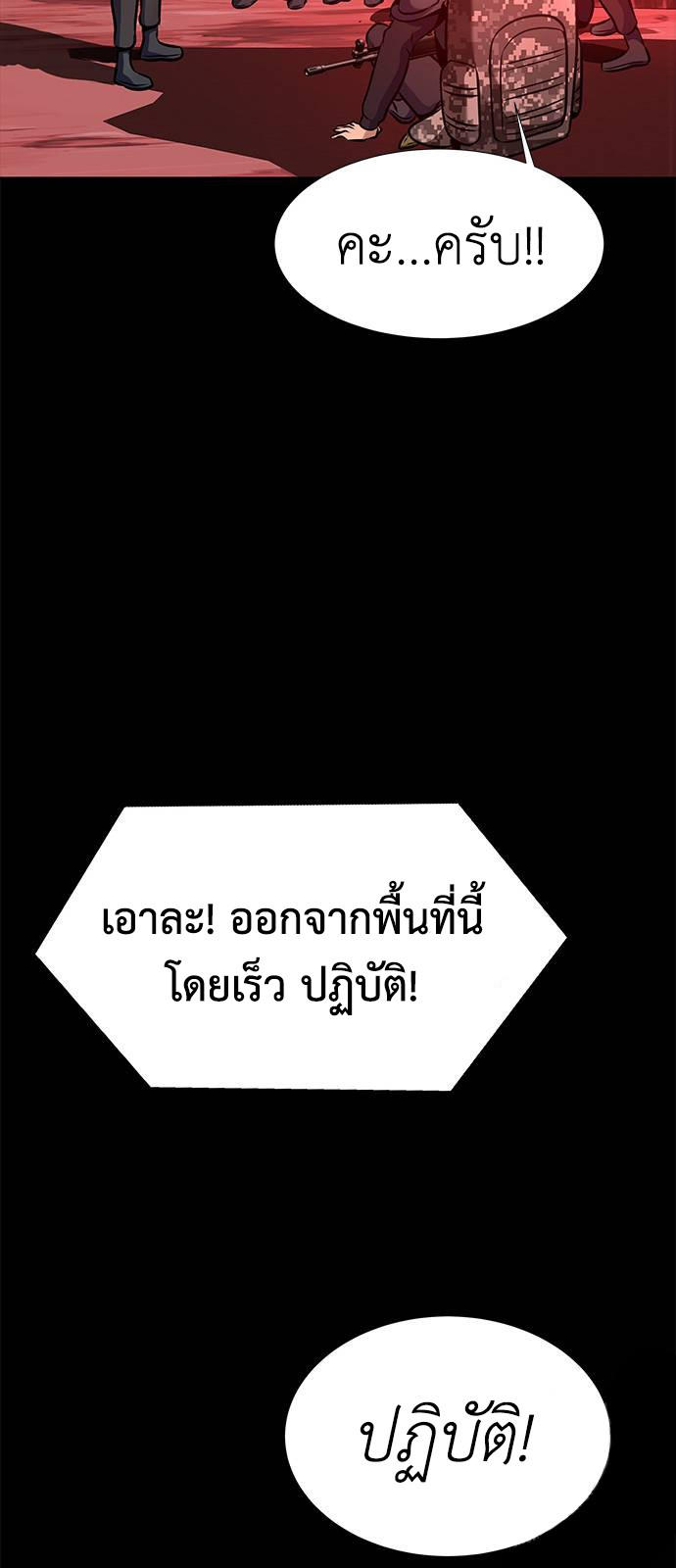 Steel-Eating Player ตอนที่ 27 68