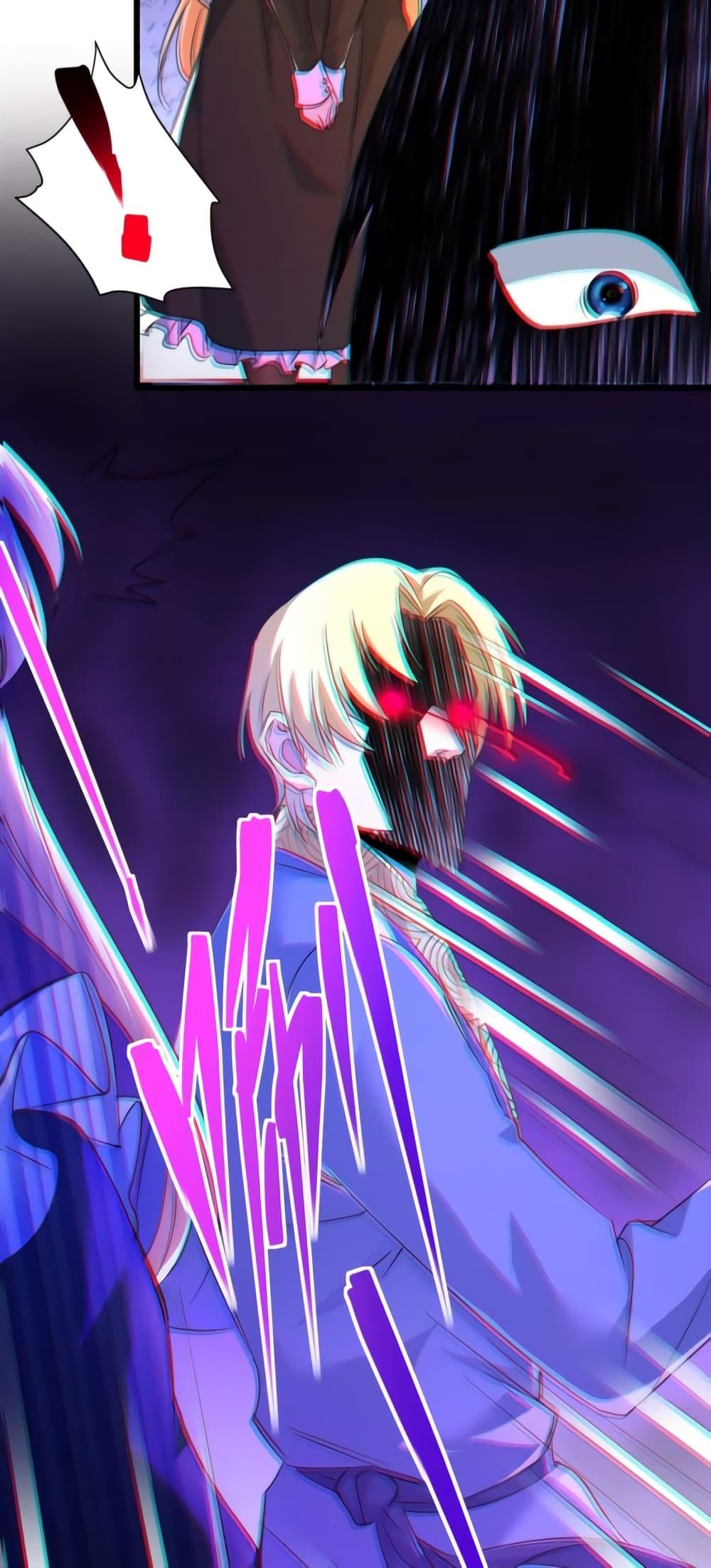 I’m Really Not the Demon God’s Lackey ตอนที่ 94 6
