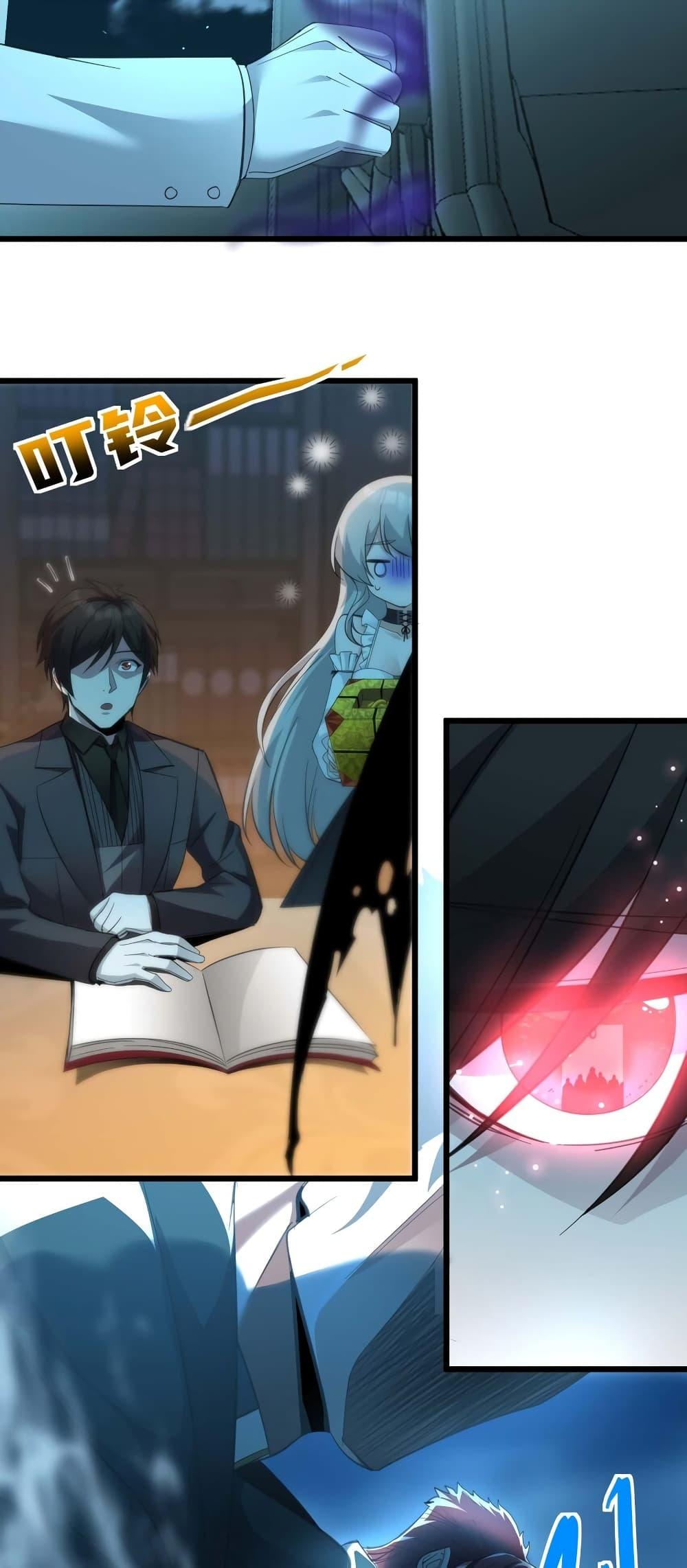 I’m Really Not the Demon God’s Lackey ตอนที่ 97 6