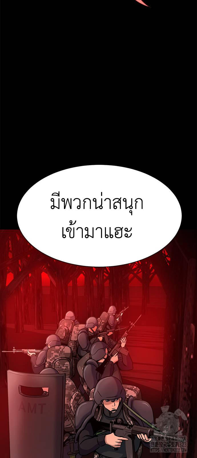 Steel-Eating Player ตอนที่ 27 72