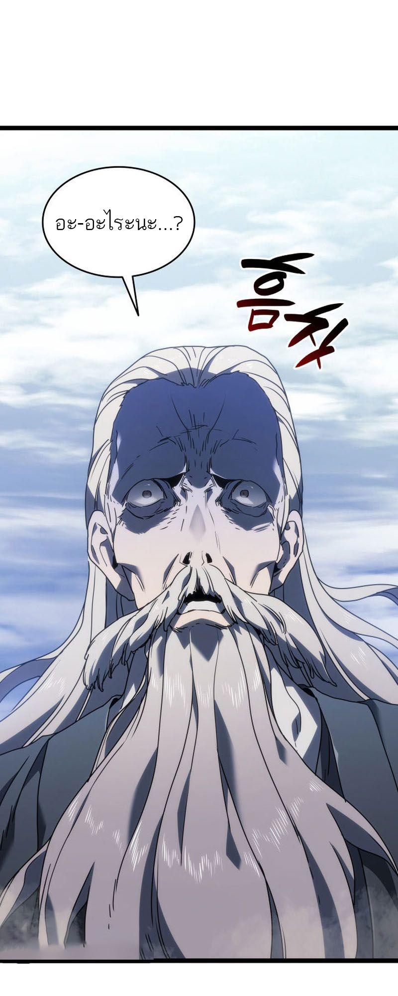 Reaper of the Drifting Moon ตอนที่ 73 74