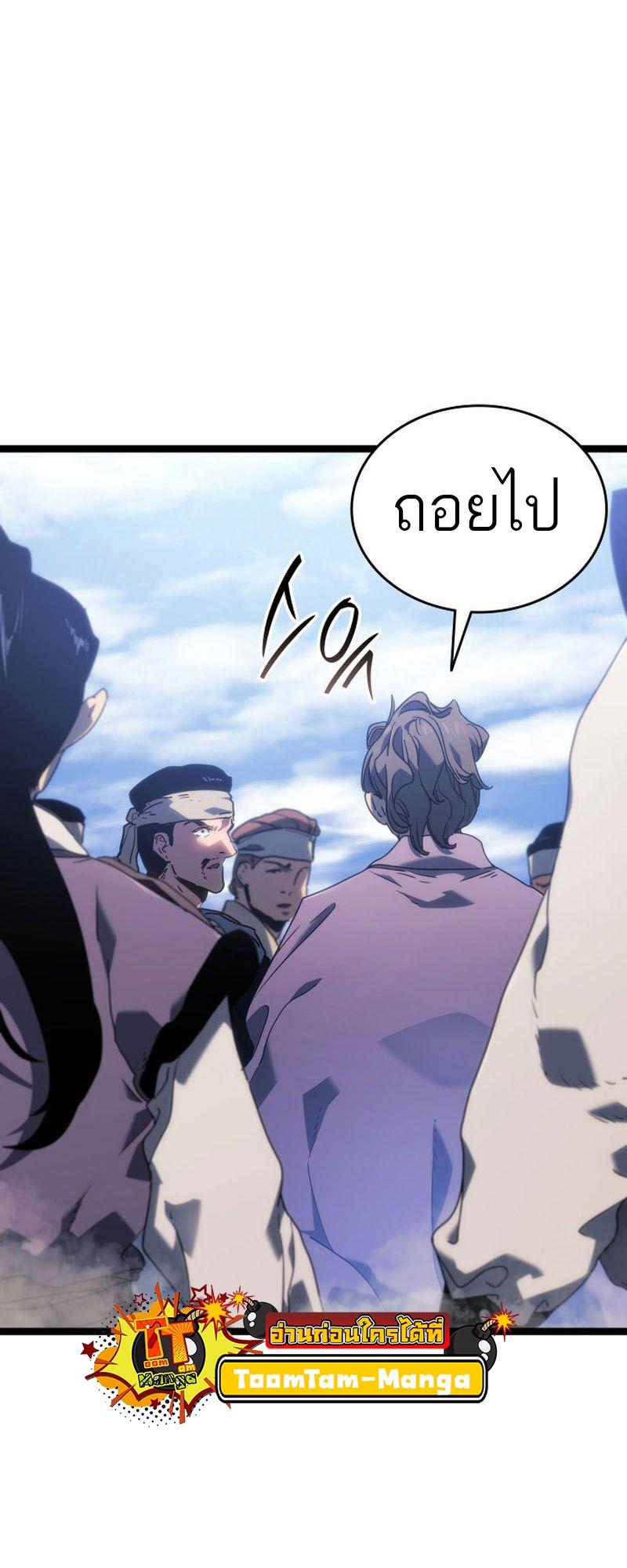 Reaper of the Drifting Moon ตอนที่ 73 75