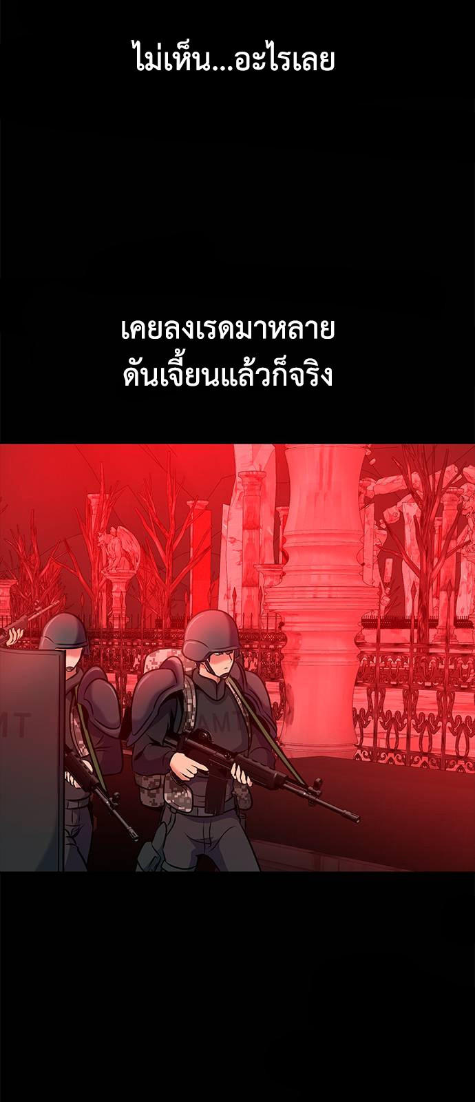 Steel-Eating Player ตอนที่ 27 76