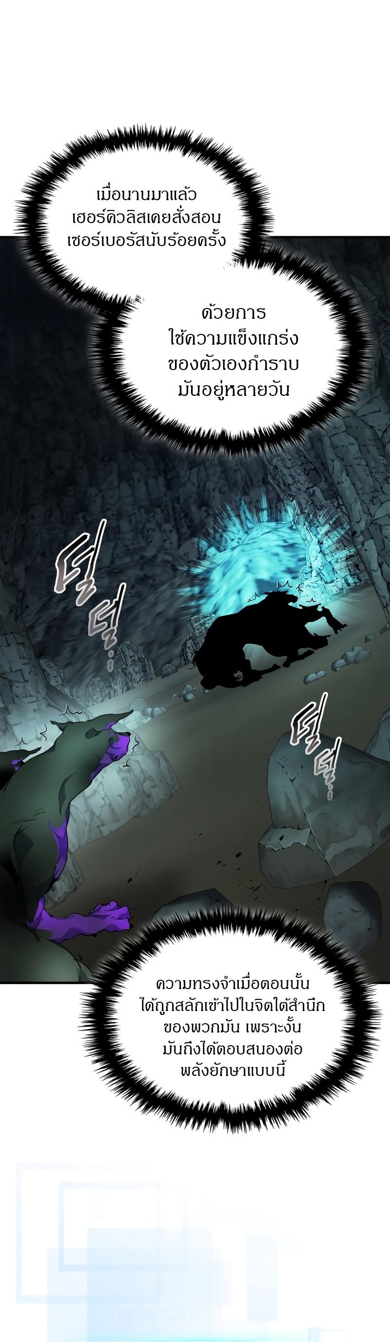 Leveling With The Gods ตอนที่ 104 7