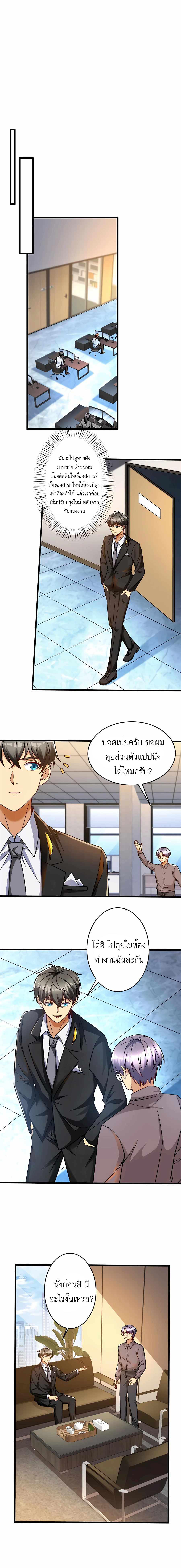 Losing Money To Be A Tycoon ตอนที่ 60 7