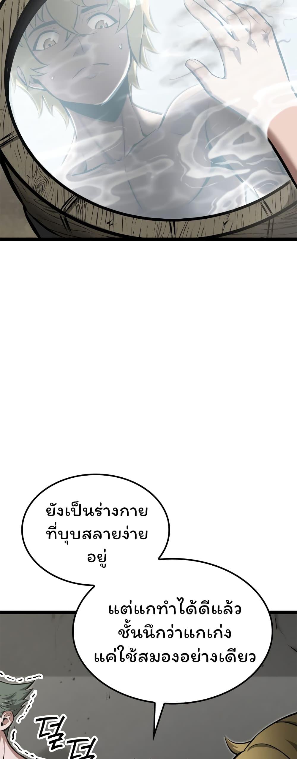 Boxer Kali ตอนที่ 20 7