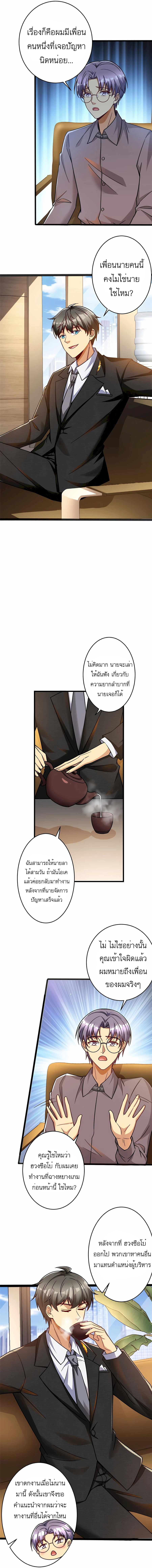 Losing Money To Be A Tycoon ตอนที่ 60 8