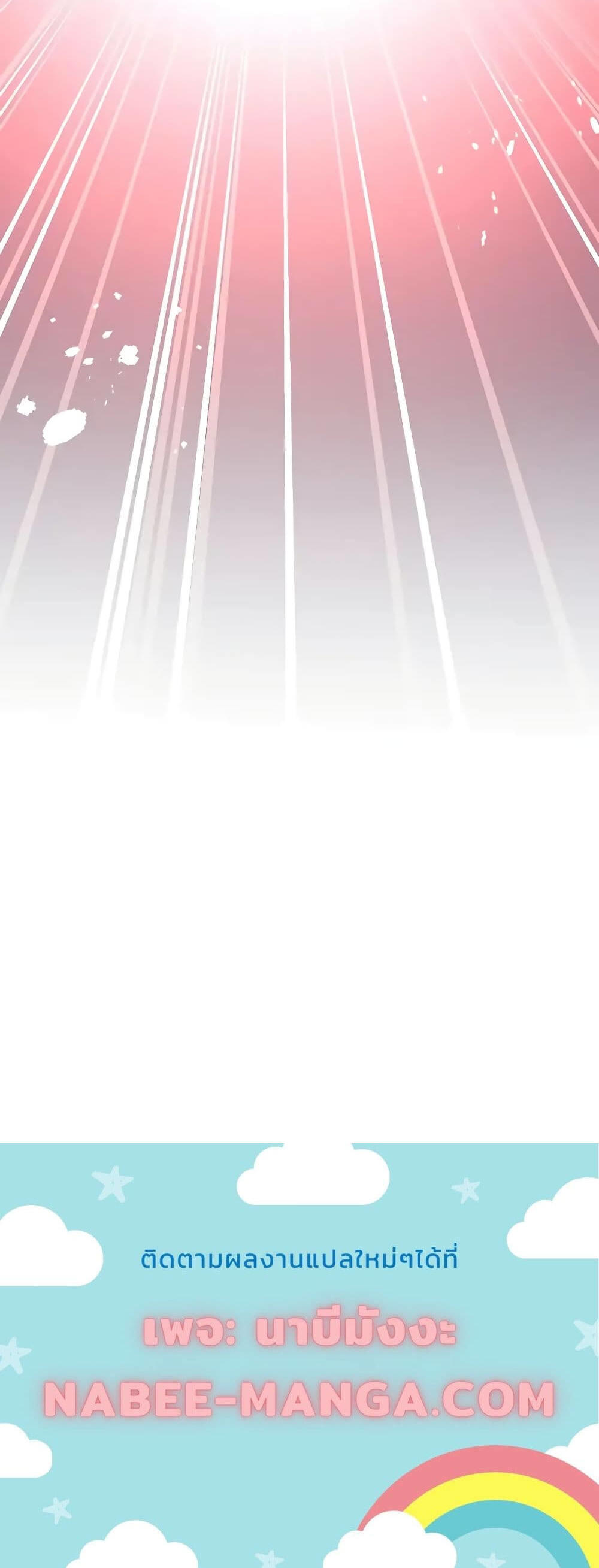 The Novel’s Extra (Remake) ตอนที่ 94 8