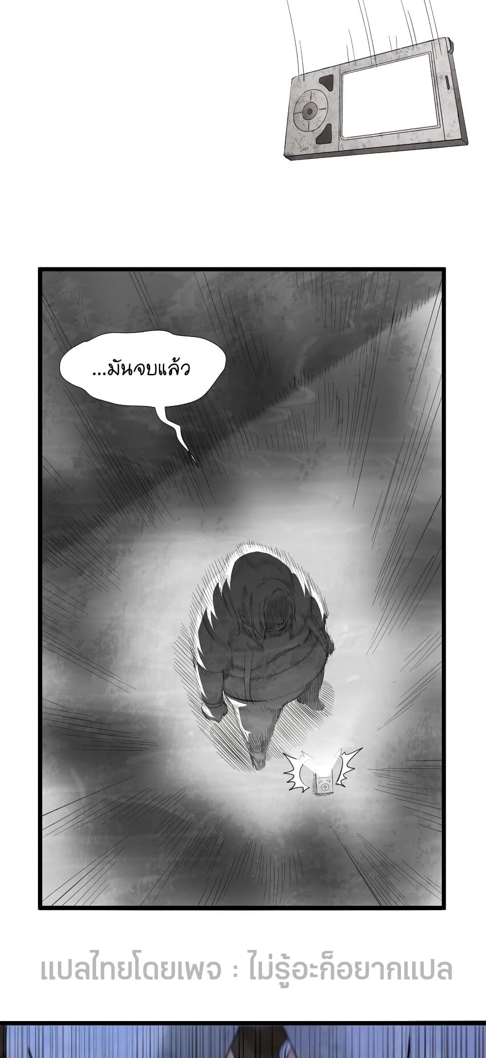 I’m Really Not the Demon God’s Lackey ตอนที่ 96 8