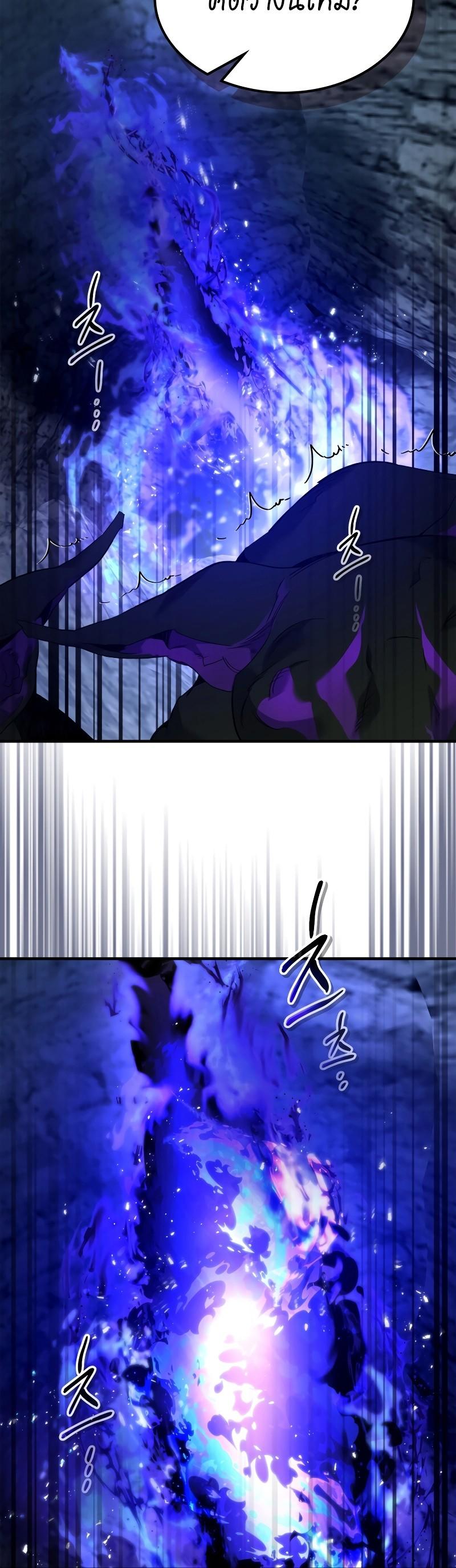 Leveling With The Gods ตอนที่ 104 9