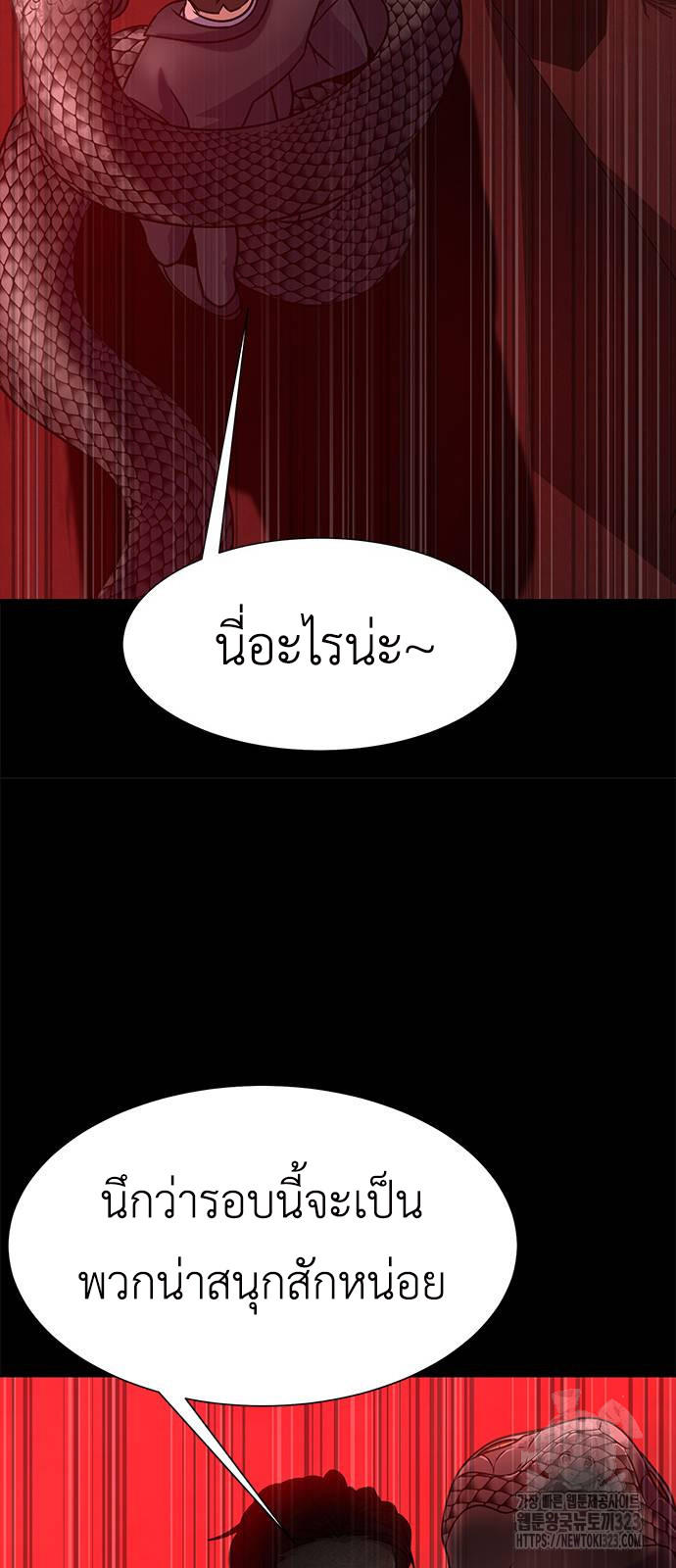 Steel-Eating Player ตอนที่ 27 98
