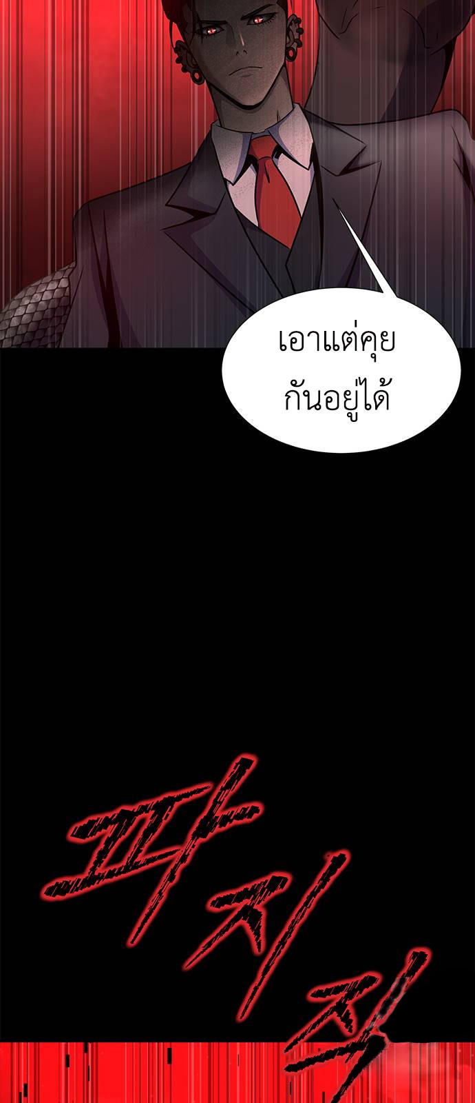 Steel-Eating Player ตอนที่ 27 99