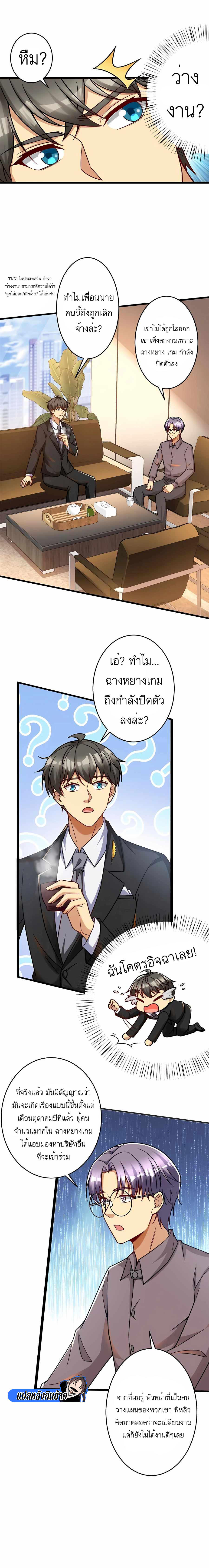 Losing Money To Be A Tycoon ตอนที่ 60 9