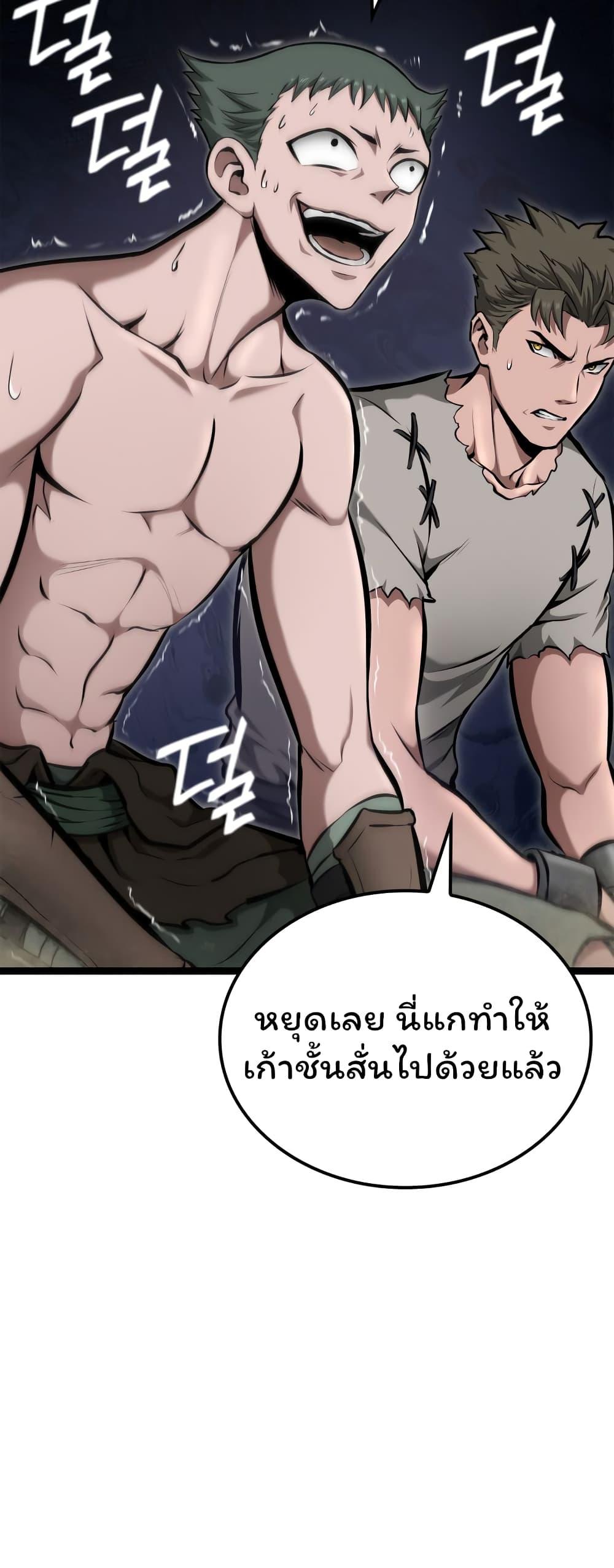 Boxer Kali ตอนที่ 20 9