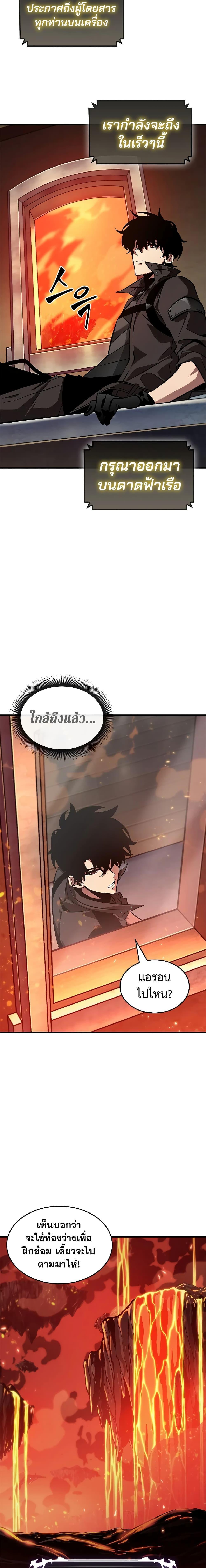 Pick Me Up, Infinite Gacha ตอนที่ 80 10