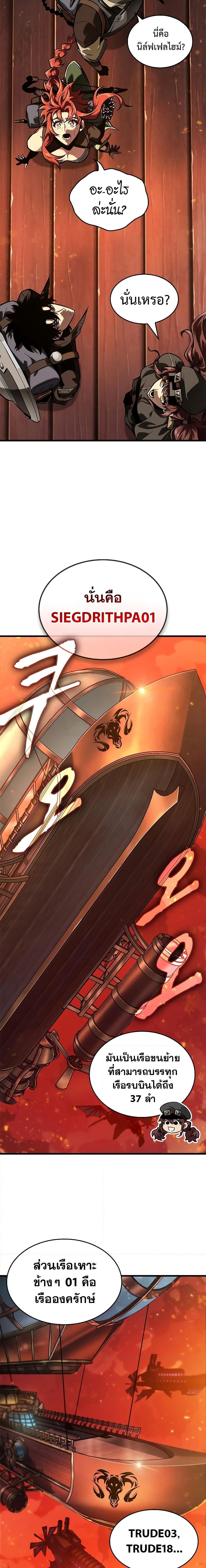 Pick Me Up, Infinite Gacha ตอนที่ 80 13