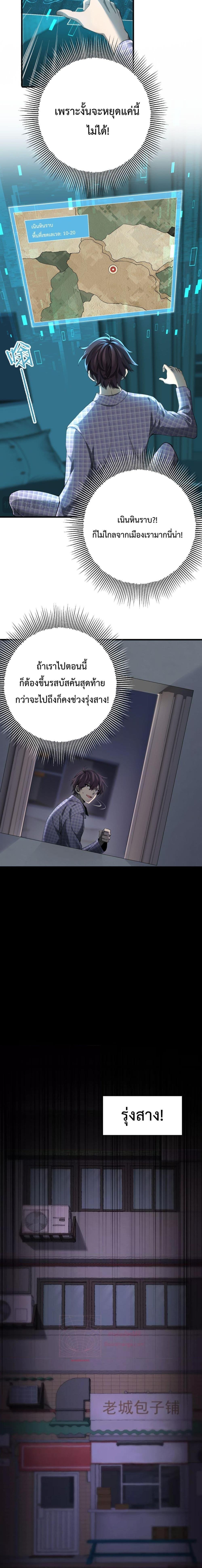 I am Drako Majstor ตอนที่ 2 15