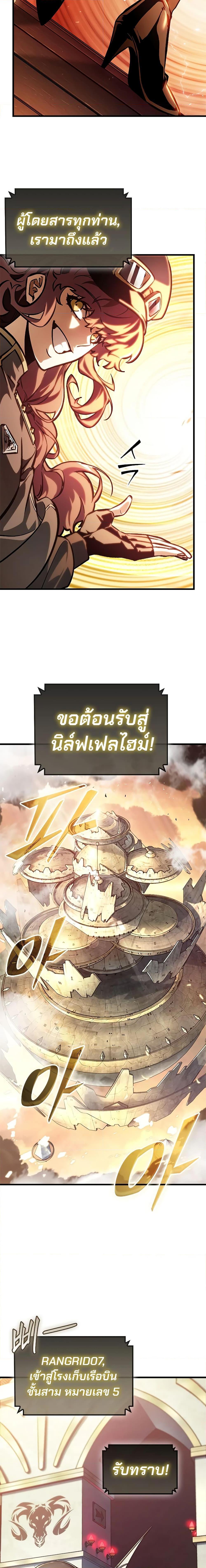 Pick Me Up, Infinite Gacha ตอนที่ 80 15