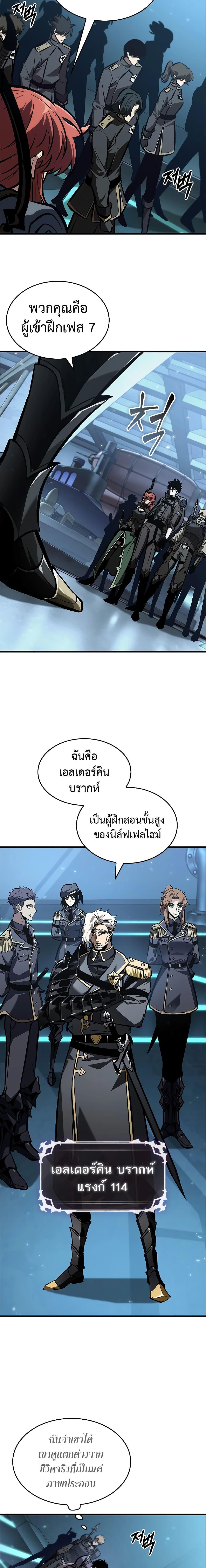 Pick Me Up, Infinite Gacha ตอนที่ 80 17