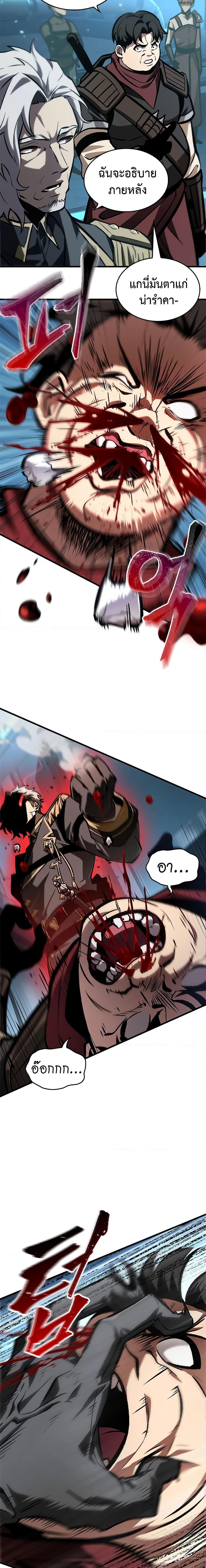 Pick Me Up, Infinite Gacha ตอนที่ 80 19