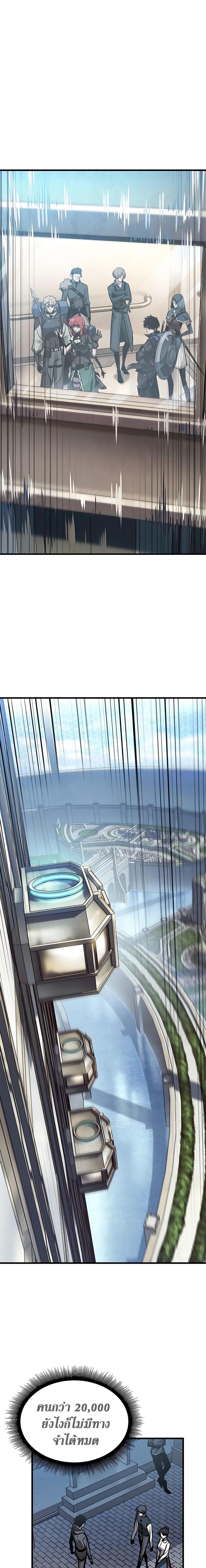 Pick Me Up, Infinite Gacha ตอนที่ 80 22