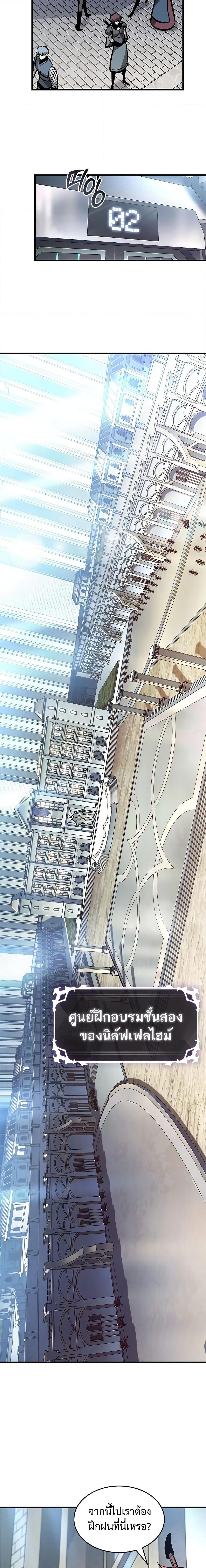 Pick Me Up, Infinite Gacha ตอนที่ 80 23