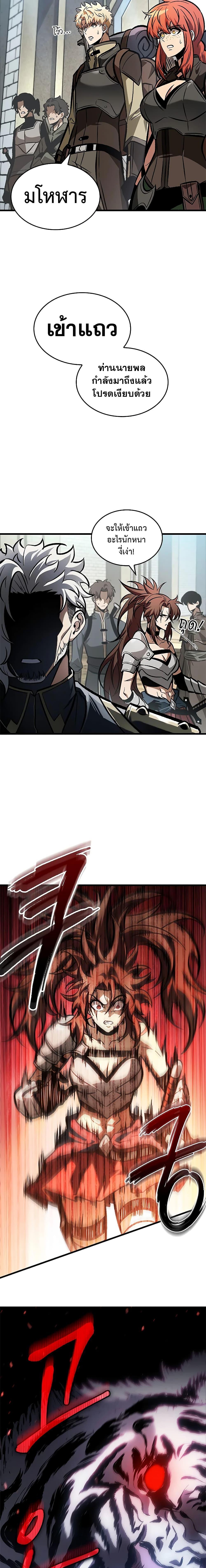 Pick Me Up, Infinite Gacha ตอนที่ 80 24