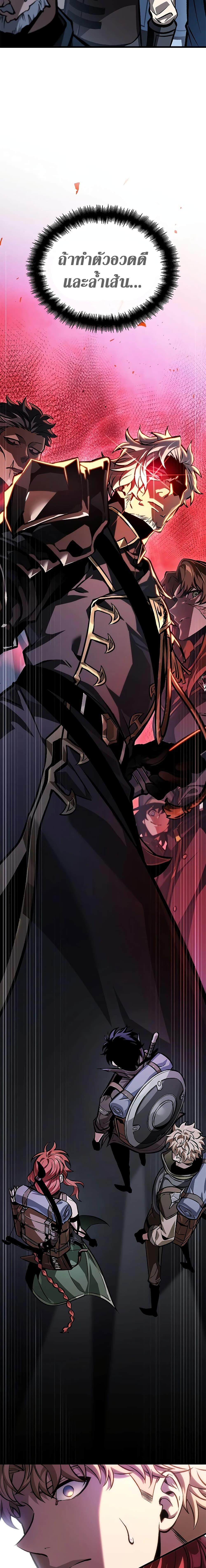 Pick Me Up, Infinite Gacha ตอนที่ 80 26