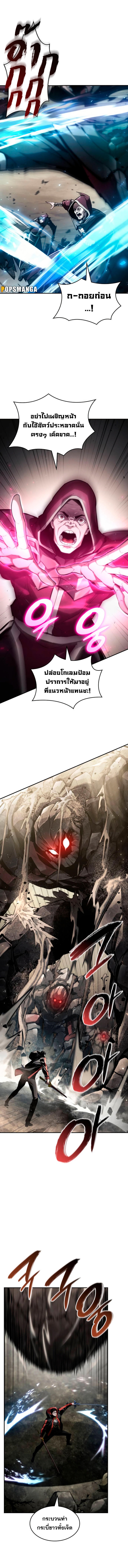 Boundless Necromancer ตอนที่ 67 3