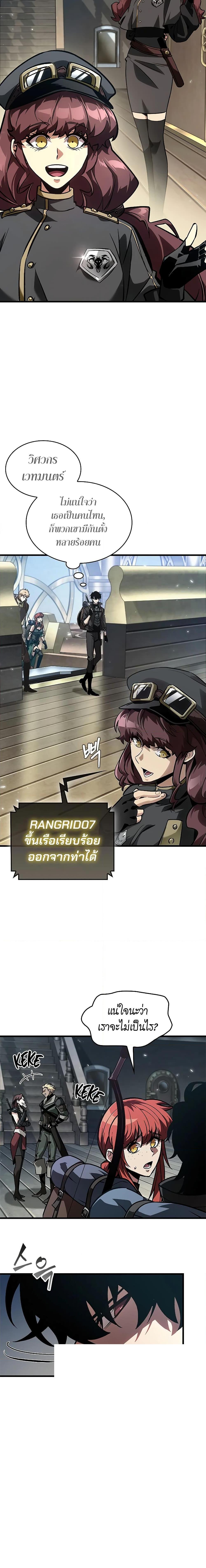 Pick Me Up, Infinite Gacha ตอนที่ 80 4