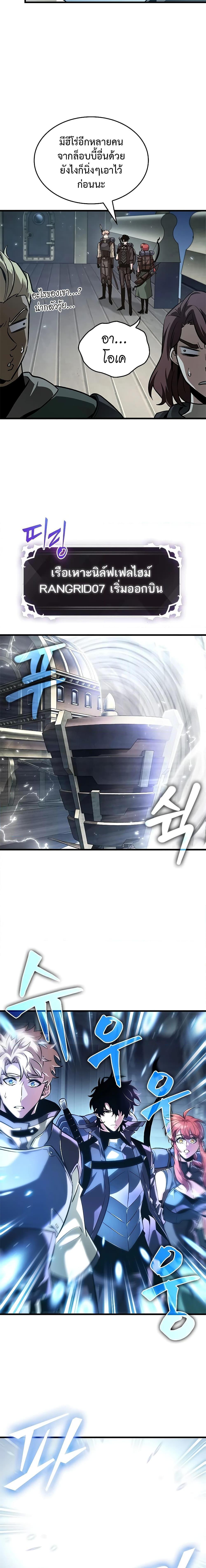 Pick Me Up, Infinite Gacha ตอนที่ 80 5