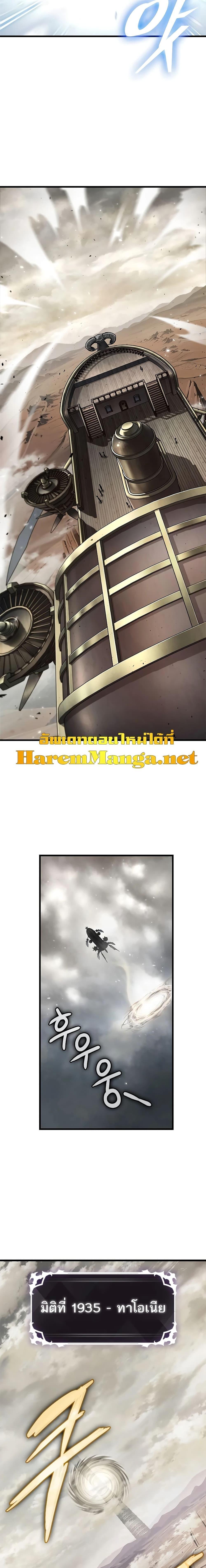 Pick Me Up, Infinite Gacha ตอนที่ 80 6