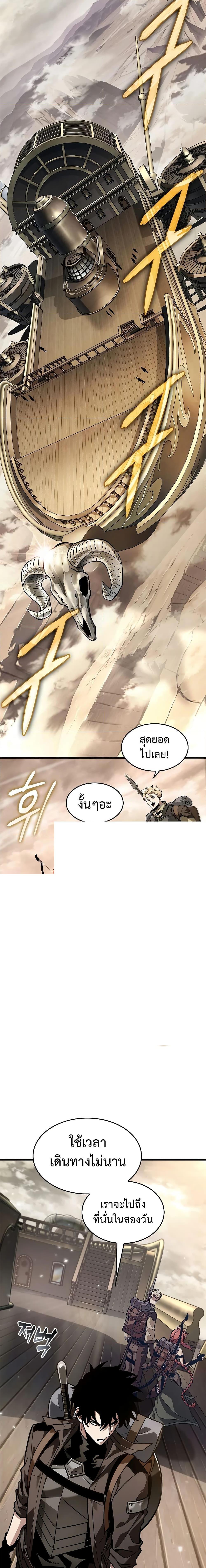 Pick Me Up, Infinite Gacha ตอนที่ 80 7