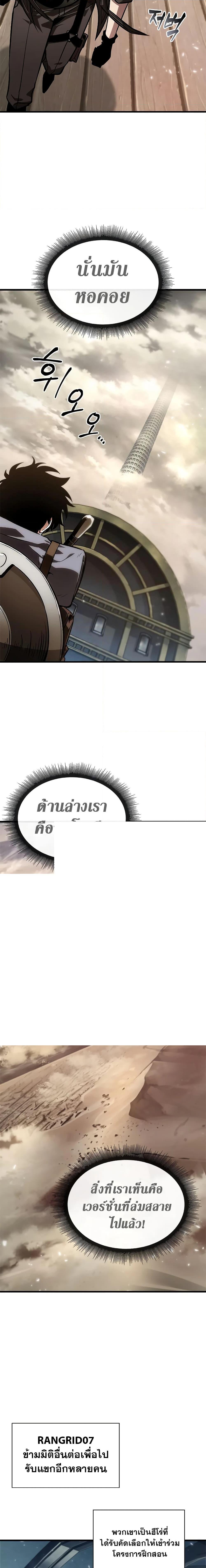 Pick Me Up, Infinite Gacha ตอนที่ 80 8