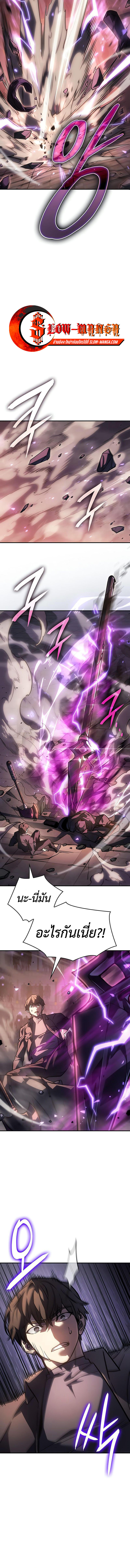 Regressing with the King’s Power ตอนที่ 22 5