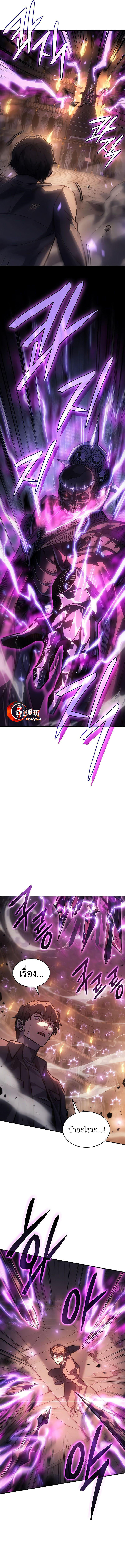 Regressing with the King’s Power ตอนที่ 22 6