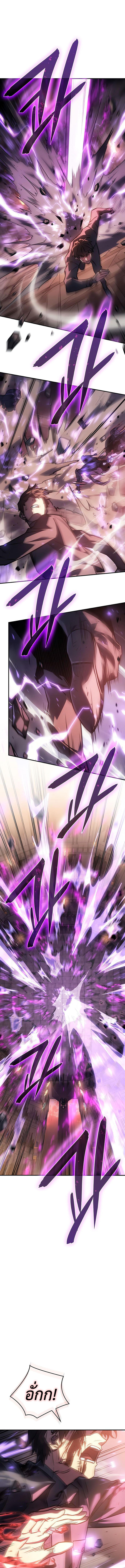 Regressing with the King’s Power ตอนที่ 22 7