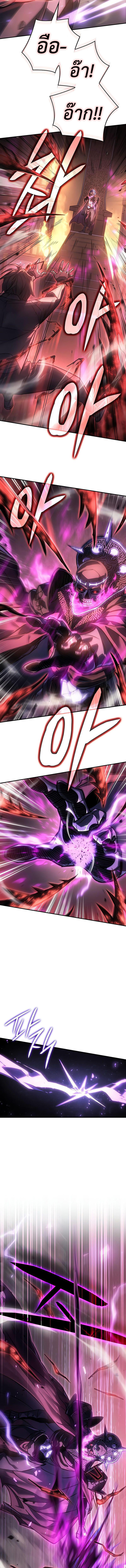 Regressing with the King’s Power ตอนที่ 22 8