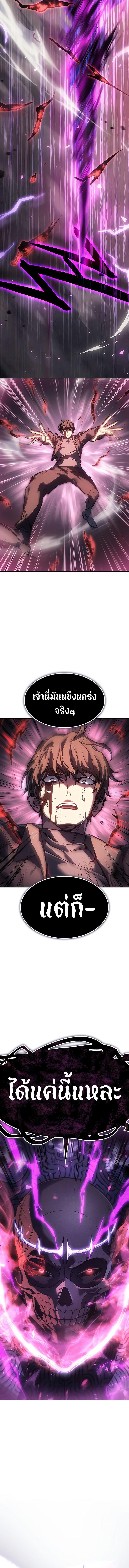 Regressing with the King’s Power ตอนที่ 22 9