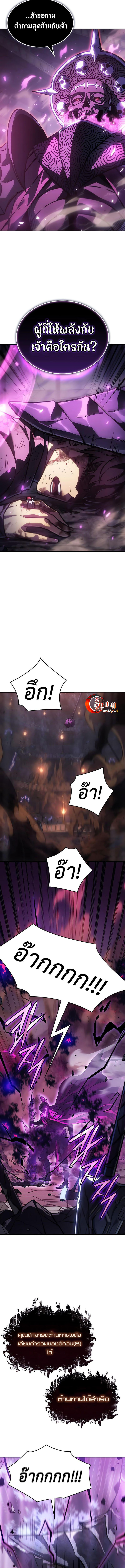 Regressing with the King’s Power ตอนที่ 22 11