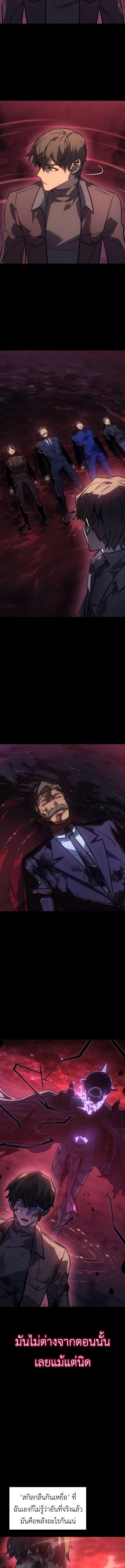 Regressing with the King’s Power ตอนที่ 22 14