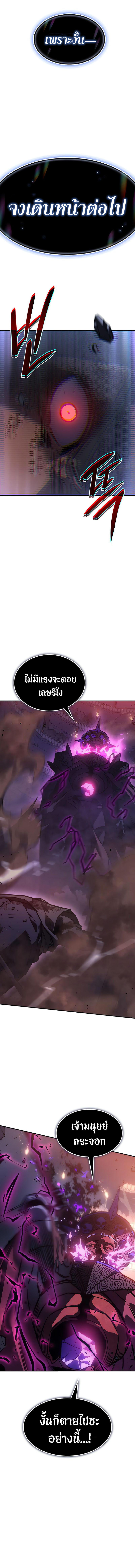 Regressing with the King’s Power ตอนที่ 22 17