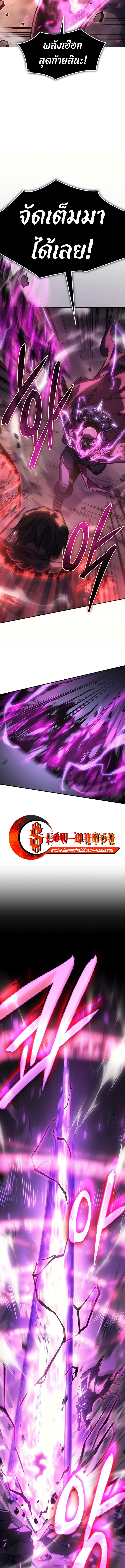 Regressing with the King’s Power ตอนที่ 22 20