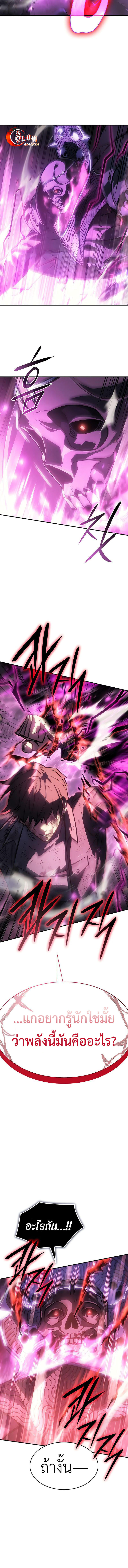 Regressing with the King’s Power ตอนที่ 22 21