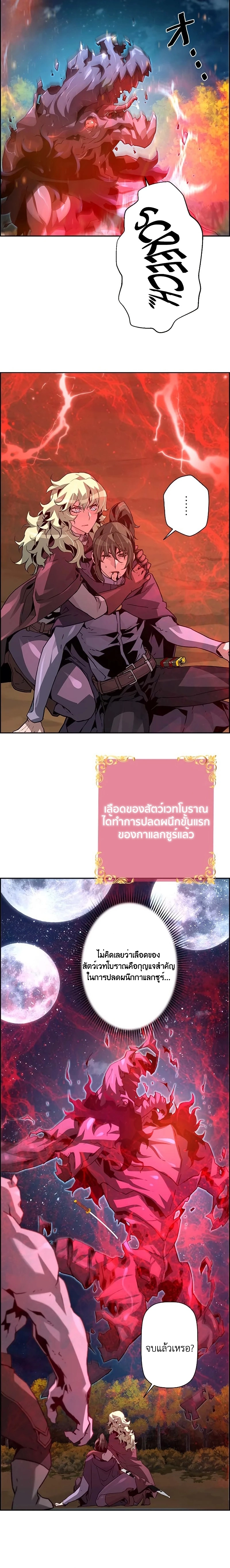 Necromancer’s Evolutionary Traits ตอนที่ 46 24
