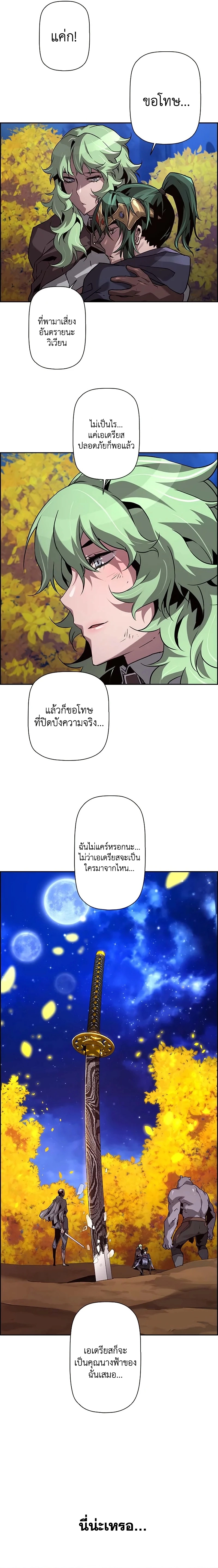 Necromancer’s Evolutionary Traits ตอนที่ 46 25