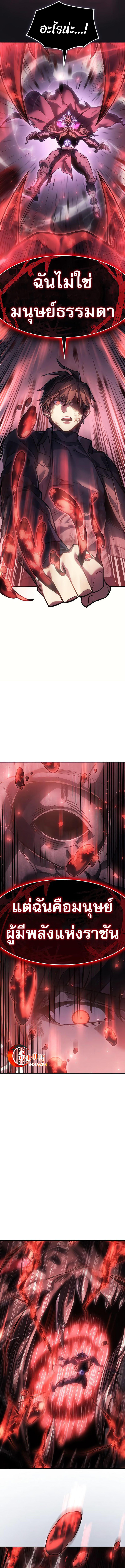 Regressing with the King’s Power ตอนที่ 22 26